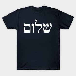 Shalom - Peace (Hebrew) T-Shirt